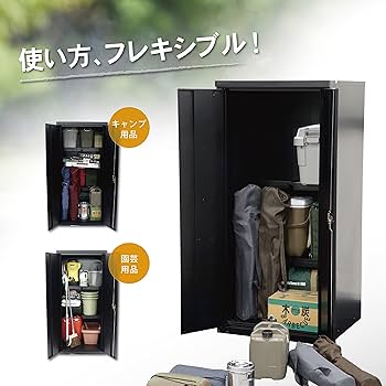 Amazon | グリーンライフ 物置 収納庫 屋外 大型 【日本製